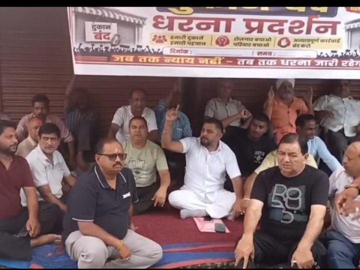 आक्रोश: रेलवे स्टेशन के बाहर से दुकानें हटाने पर उग्र आंदोलन की चेतावनी, धरना ज़ारी