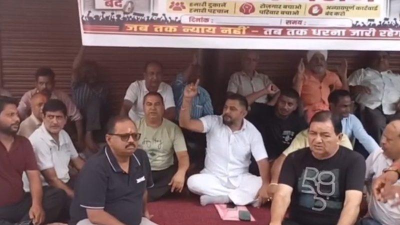 आक्रोश: रेलवे स्टेशन के बाहर से दुकानें हटाने पर उग्र आंदोलन की चेतावनी, धरना ज़ारी