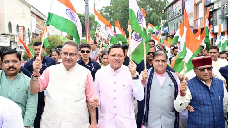 मुख्यमंत्री ने हर घर तिरंगा यात्रा कार्यक्रम में किया प्रतिभाग, प्रदेशवासियों से स्वतंत्रता दिवस पर अपने घरों में तिरंगा फहराने का किया आवाह्न
