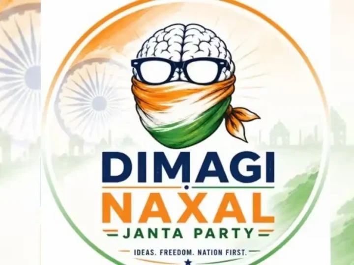 बड़ी ख़बर: कॉकरोच जनता पार्टी के बाद अब बनी ‘दिमागी नक्सल पार्टी’, इंस्टाग्राम पर 24 घंटे में हुए 1.7 लाख फॉलोअर्स