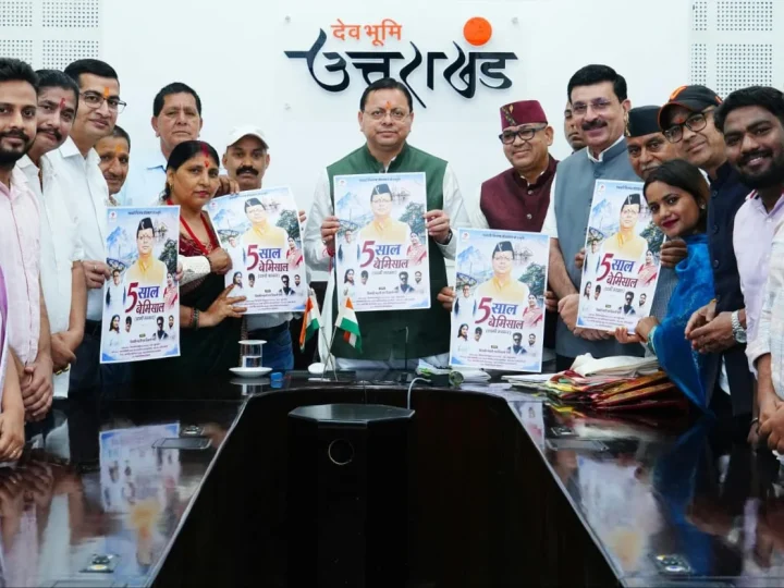 मुख्यमंत्री ने पांच वर्षों की उपलब्धियों पर आधारित विशेष एल्बम गीत का किया विमोचन