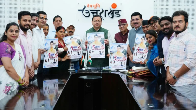 मुख्यमंत्री ने पांच वर्षों की उपलब्धियों पर आधारित विशेष एल्बम गीत का किया विमोचन