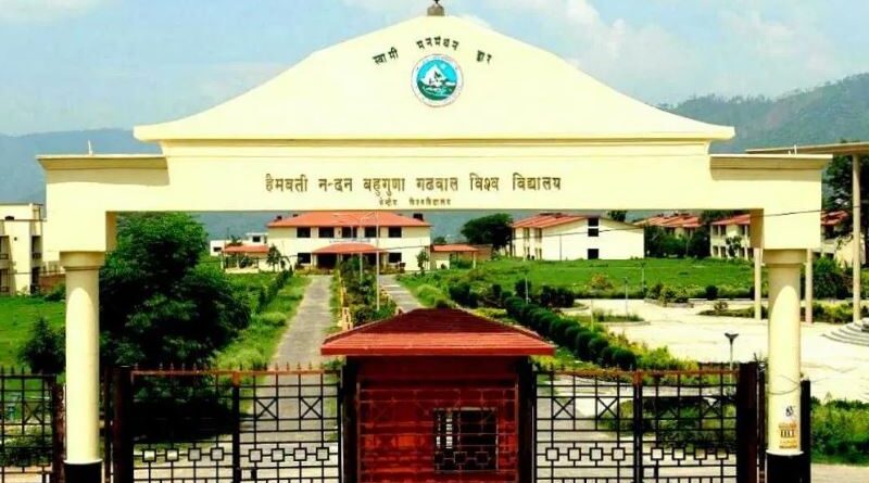 सावधान: गढ़वाल विश्वविद्यालय के नाम पर पैरामेडिकल पाठ्यक्रमों में प्रवेश को लेकर चेतावनी