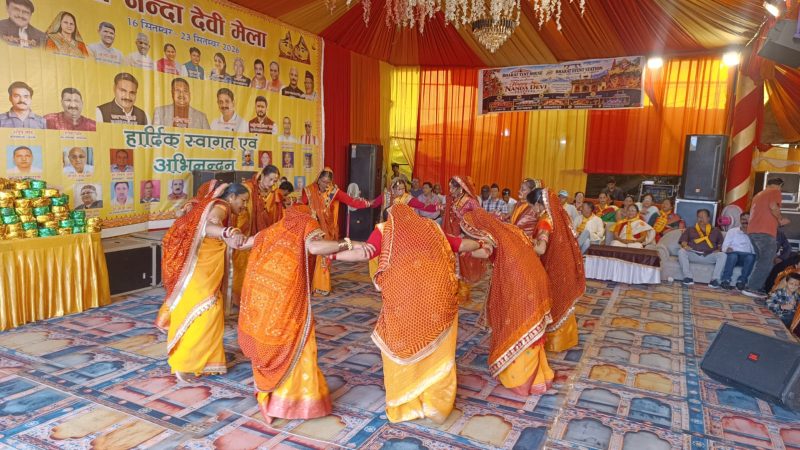 उल्लास: नंदादेवी मेले में गूंजे कुमाऊं के पारंपरिक झोड़े, महिलाओं ने दी शानदार प्रस्तुतियां