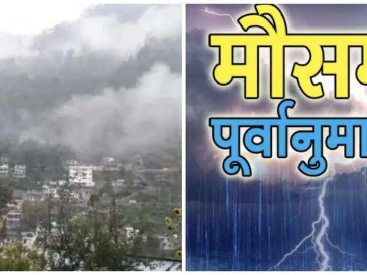 मौसम: उत्तराखंड में करवट लेने लगा है मौसम; दिन में तपिश और रात में पहाड़ों पर ठंडक का अहसास