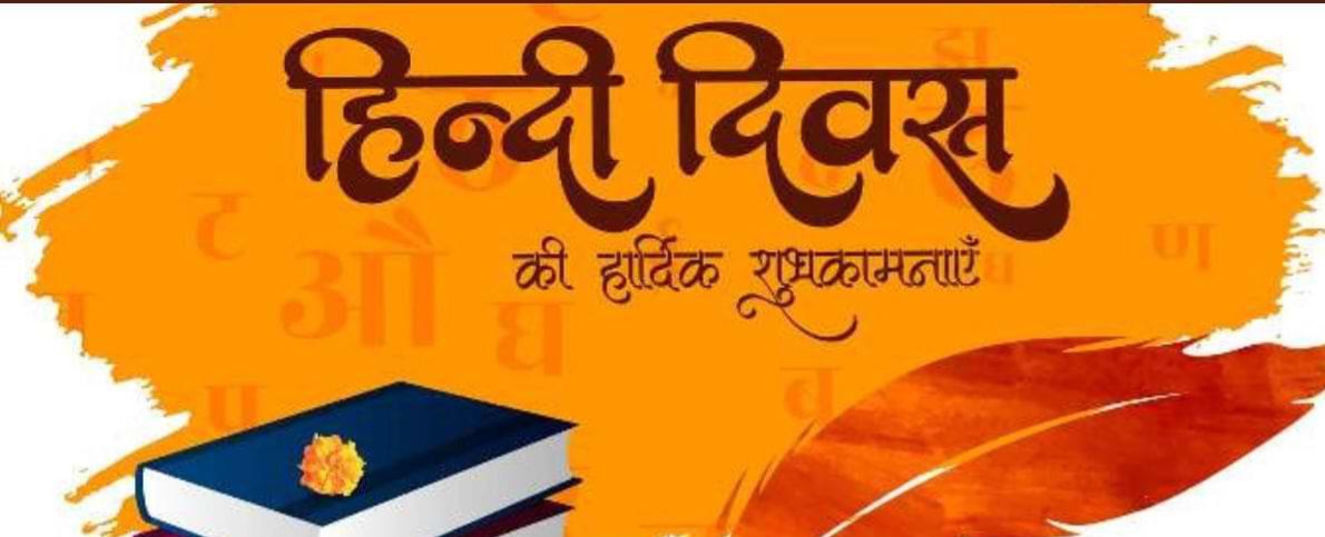 हिन्दी-दिवस: हिंदी की प्रतिष्ठा को बचाने के लिए चलना तो गाँधी के ‘नक्शे-पा’ ही होगा