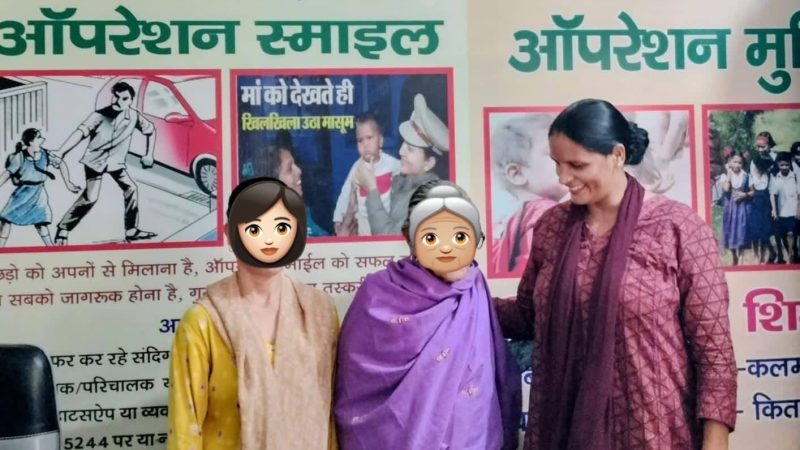 इंसानियत: ऑटो चालक की सजगता और पुलिस की तत्परता से 90 वर्षीय बुजुर्ग महिला पहुंचीं परिवार तक