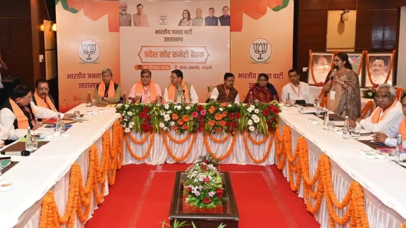 भाजपा प्रदेश पदाधिकारी बैठक में राष्ट्रीय अध्यक्ष ने दिया चुनावी हैट्रिक का मूल मंत्र