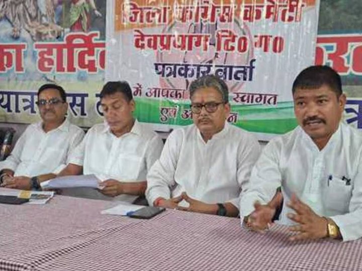 विरोध: सरकार पर सरकारी संपत्तियां बेचने का आरोप, विरोध में कांग्रेस ने खोला मोर्चा