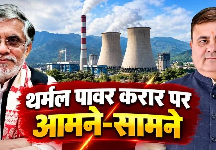 31.71 रुपये प्रति यूनिट गैस पावर का करार करने वाले न बांटें ज्ञान : महेंद्र भट्ट; 5.74 रुपये प्रति यूनिट में 25 वर्षों के लिए बिजली सुनिश्चित, कांग्रेस शासन के करार पर भाजपा ने उठाए सवाल