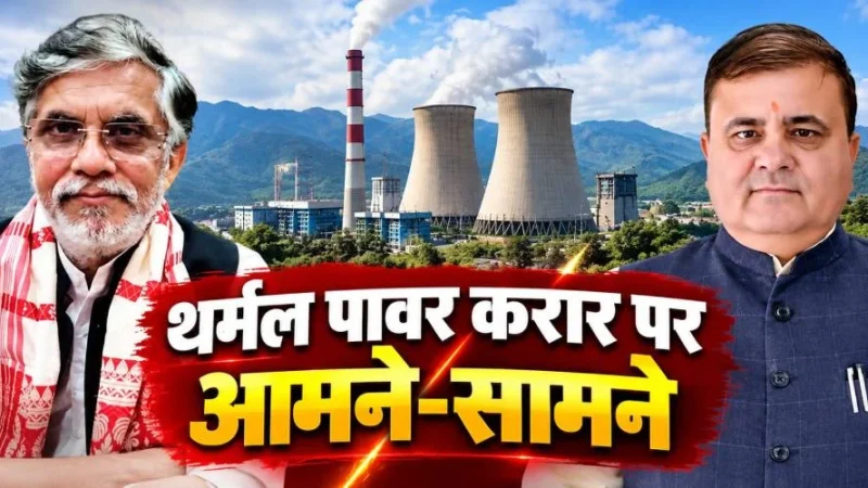 31.71 रुपये प्रति यूनिट गैस पावर का करार करने वाले न बांटें ज्ञान : महेंद्र भट्ट; 5.74 रुपये प्रति यूनिट में 25 वर्षों के लिए बिजली सुनिश्चित, कांग्रेस शासन के करार पर भाजपा ने उठाए सवाल