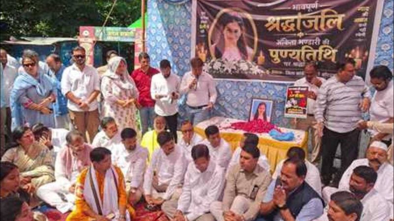 स्मरण: बहुचर्चित हत्याकांड में मारी गई अंकिता भंडारी को चार साल बाद भी इंसाफ का इंतजार, कांग्रेस ने वनंत्रा रिसॉर्ट तक मार्च कर उठाई न्याय की आवाज