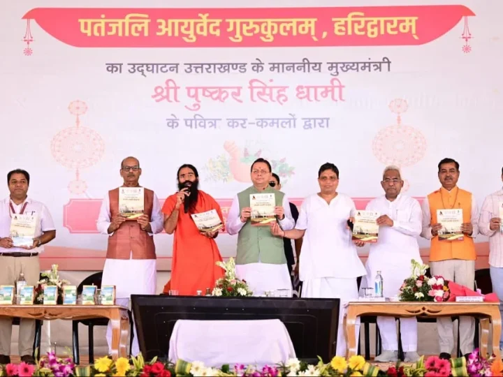 पतंजलि आयुर्वेद गुरुकुलम् भारतीय ज्ञान परंपरा और आधुनिक शिक्षा के समन्वय का बनेगा सशक्त केंद्र – मुख्यमंत्री