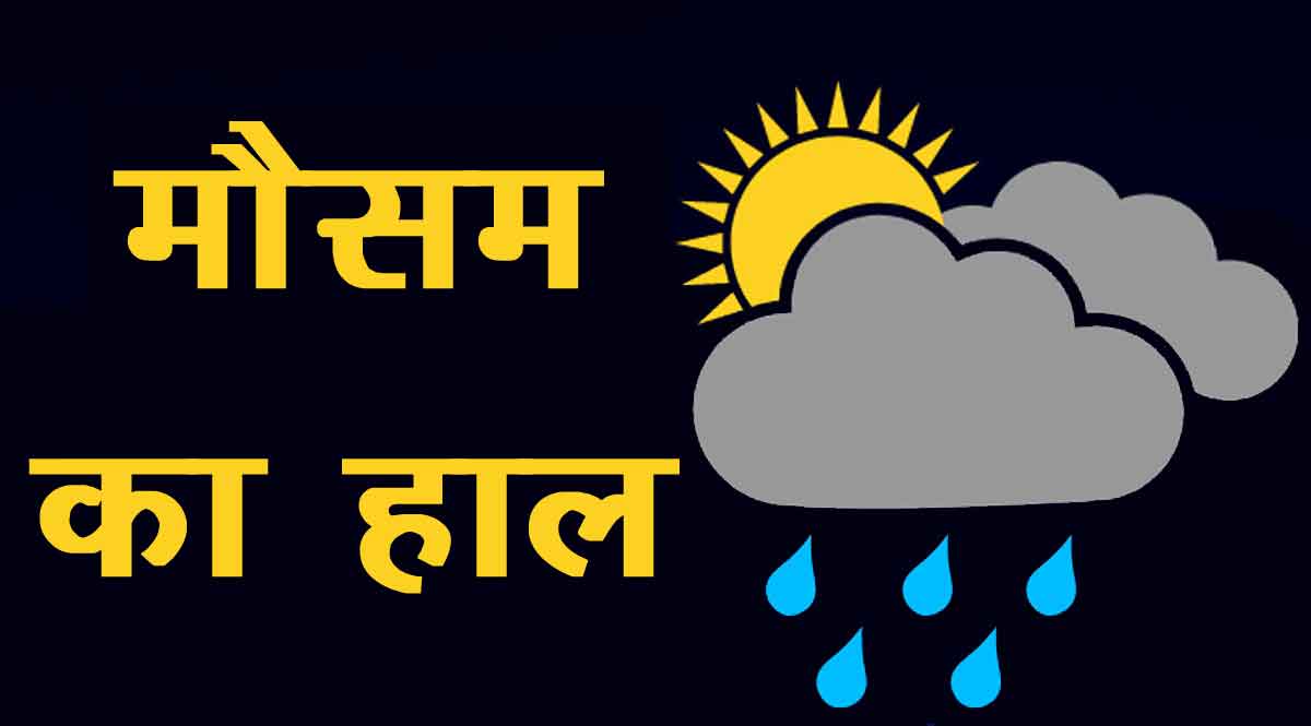 मौसम: पहाड़ पर मौसम का दोहरा मिजाज; चोटियों पर बर्फ, घाटियों में नदियां उफान पर