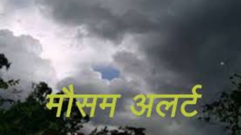 मौसम अपडेट: देश के कई राज्यों में भारी बारिश का अलर्ट, उत्तराखंड में रेड अलर्ट, बादल फटने और भूस्खलन का खतरा