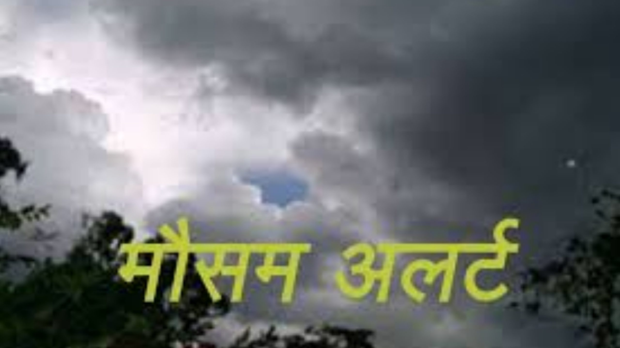 मौसम अपडेट: देश के कई राज्यों में भारी बारिश का अलर्ट, उत्तराखंड में रेड अलर्ट, बादल फटने और भूस्खलन का खतरा