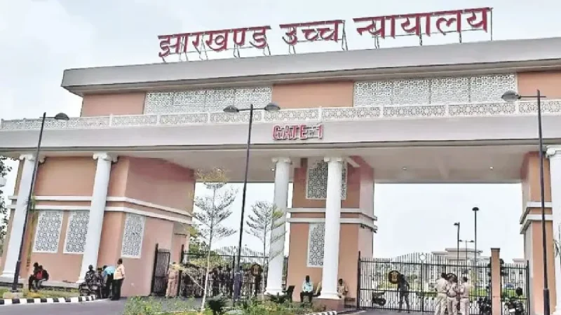 ख़ास ख़बर: रात में महिला के घर में घुसना, कपड़े उठाना दुष्कर्म की कोशिश नहीं, झारखंड हाईकोर्ट की बड़ी टिप्पणी