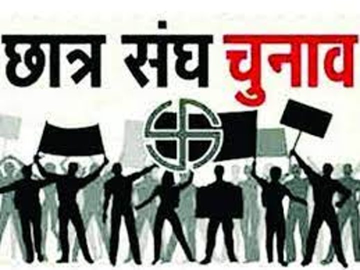 छात्रसंघ चुनाव: एन एस यू आइ ने डीएवी-डीबीएस कॉलेज में उतारा अध्यक्ष प्रत्याशी, एमकेपी में पूरा पैनल