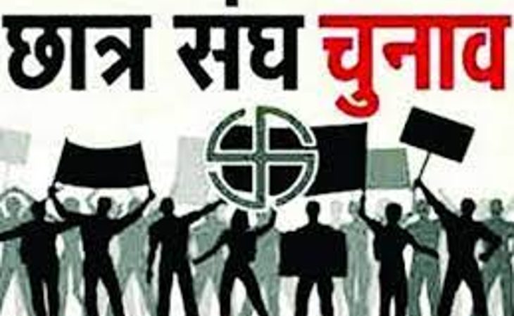 छात्रसंघ चुनाव: एन एस यू आइ ने डीएवी-डीबीएस कॉलेज में उतारा अध्यक्ष प्रत्याशी, एमकेपी में पूरा पैनल