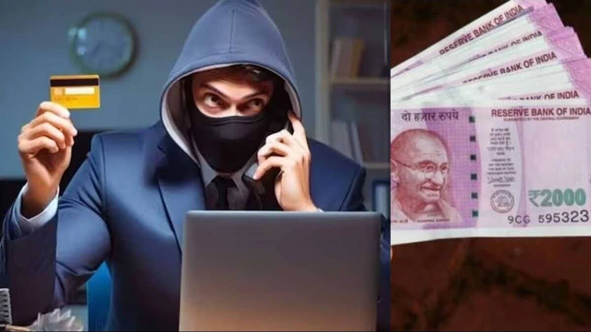 धोखाधड़ी: साइबर ठगों ने चार लोगों को लगा दिया 14.74 लाख रुपए का चूना, जांच शुरू