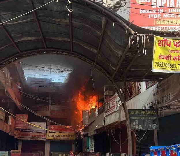 स्वाहा: मोती बाजार के रेवती कॉम्प्लेक्स में भीषण आग, ड्रेस इम्पोरियम से पहली मंजिल तक पहुंचीं लपटें