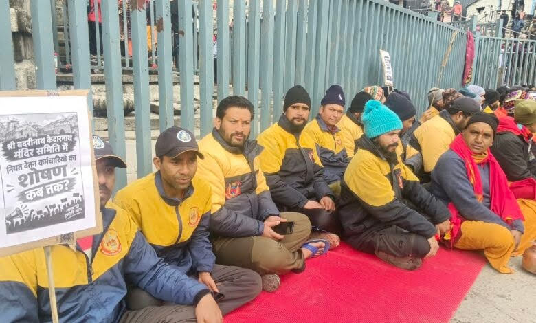 आवाज़: केदारनाथ धाम में अस्थायी कर्मचारियों का आंदोलन, मांगें पूरी न होने पर अनशन का ऐलान