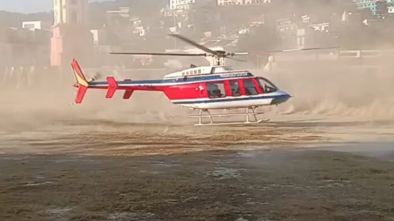 गनीमत: नई टिहरी के बौराड़ी स्टेडियम में हेलीकॉप्टर की इमरजेंसी लैंडिंग, बड़ा हादसा टला