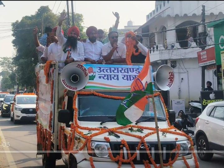 कांग्रेस: सितारगंज पहुंची गोलू देवता मंदिर से निकली परिवर्तन रैली, भाजपा सरकार की नीतियों पर साधा निशाना