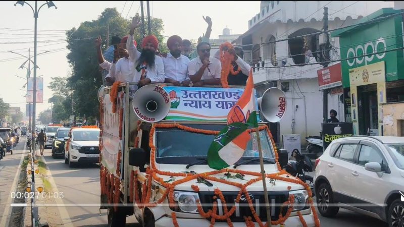 कांग्रेस: सितारगंज पहुंची गोलू देवता मंदिर से निकली परिवर्तन रैली, भाजपा सरकार की नीतियों पर साधा निशाना