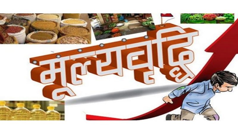 झटका: अक्टूबर की शुरुआत के साथ बढ़ा महंगाई का असर, जानिए आपकी जेब पर कितना पड़ेगा बोझ