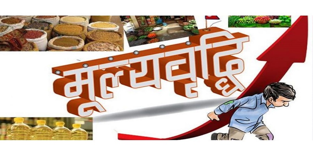 झटका: अक्टूबर की शुरुआत के साथ बढ़ा महंगाई का असर, जानिए आपकी जेब पर कितना पड़ेगा बोझ