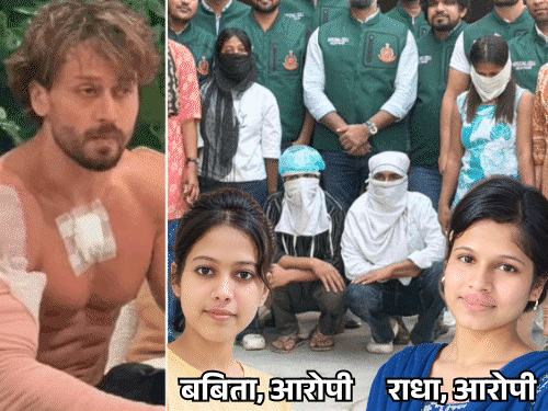 टाइगर श्रॉफ फायरिंग केस: पकड़ी गई दो महिलाओं को पैसे देकर भेजा गया था मुंबई