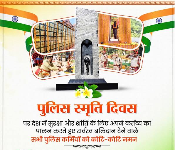 स्मरण: शहीद पुलिसकर्मियों को हरिद्वार पुलिस ने दी श्रद्धांजलि, बलिदान को किया नमन
