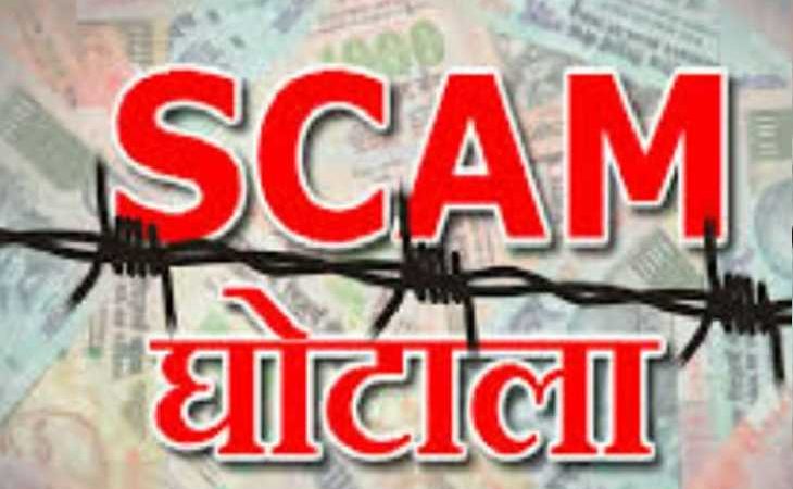 जालसाज़ी: जीवित व्यक्ति को मृत दिखाकर जमीन हड़पने का खेल, कॉलेज संचालक के परिजनों पर मुकदमा