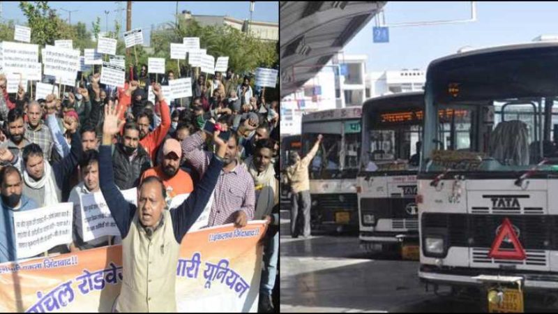 आक्रोश: रोडवेज कर्मचारियों का बेमियादी कार्यबहिष्कार, एक नवंबर से जाम करेंगे बसों के पहिये
